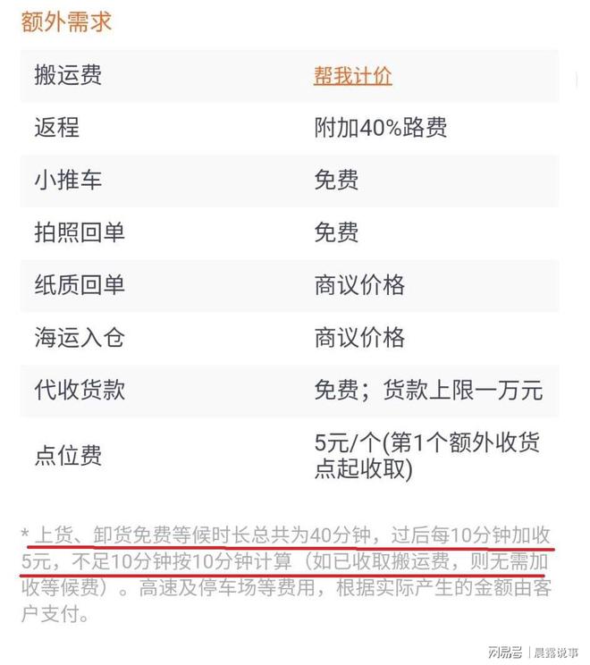 货拉拉抢单是速度吗,货拉拉抢单真难