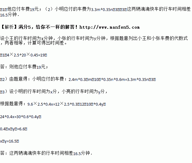 滴滴快车的30道题的答案,滴滴快车的30道题的答案是什么