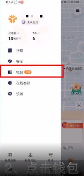 微信t3怎么修改目的地,t3怎么微信支付