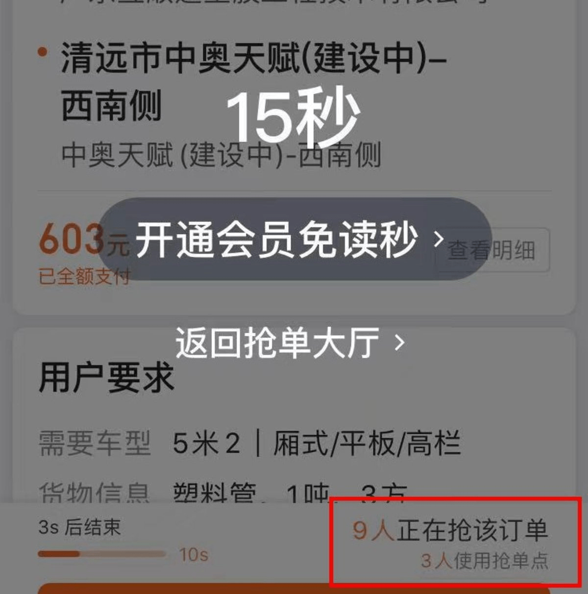 货拉拉新手是不是要好抢单些,货拉拉真难抢单