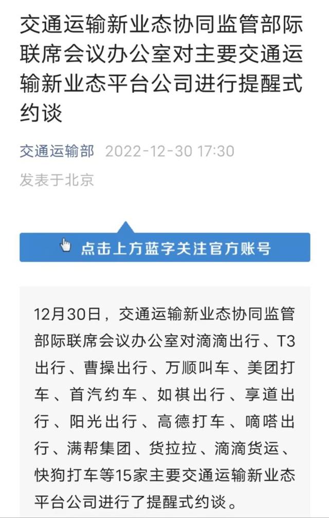 高德网约车证能跑滴滴吗,高德网约车需要什么条件