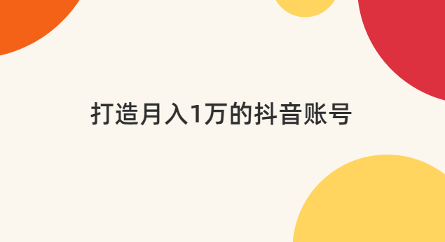 抖音可以快速涨粉涨赞吗,抖音可以涨粉丝吗