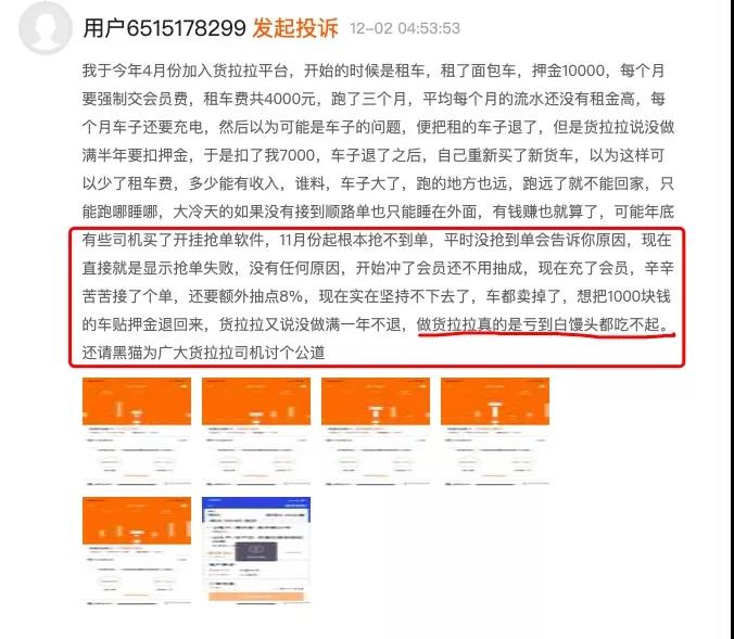 货拉拉超级会员抢单有没有快点,成为货拉拉会员极速抢单