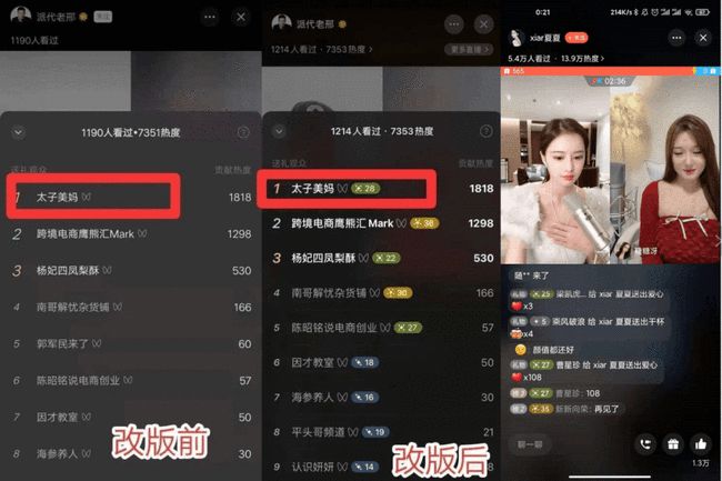 抖音直播间如何吸引人气,抖音怎么样直播吸引人气