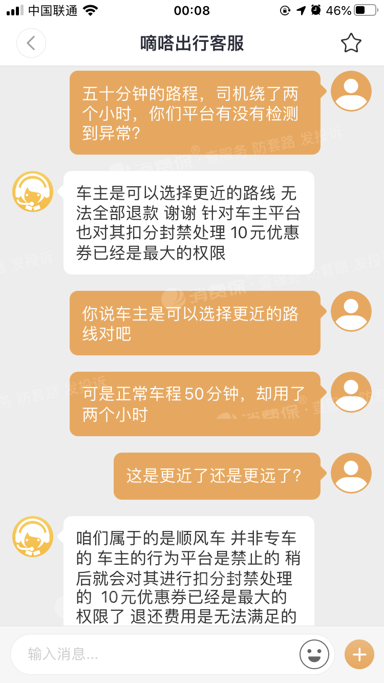 嘀嗒顺风车平台抢单器怎么使用,嘀嗒拼车抢单神器