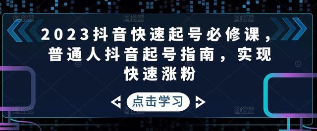 抖音最奇葩的涨粉,抖音最奇葩的涨粉网红