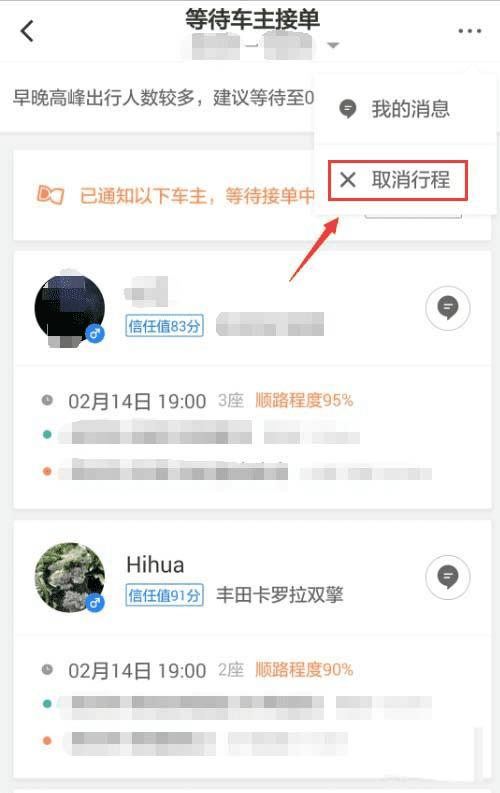 滴滴快车在机场被取消二次,滴滴机场被取消三次重新排队