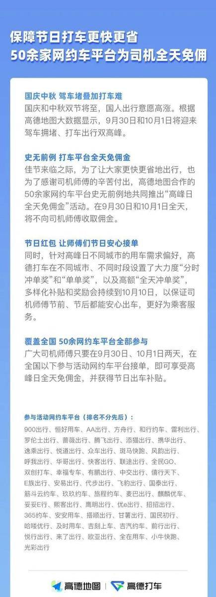 携华出行和及时用车是一个平台吗,携华出行正规吗