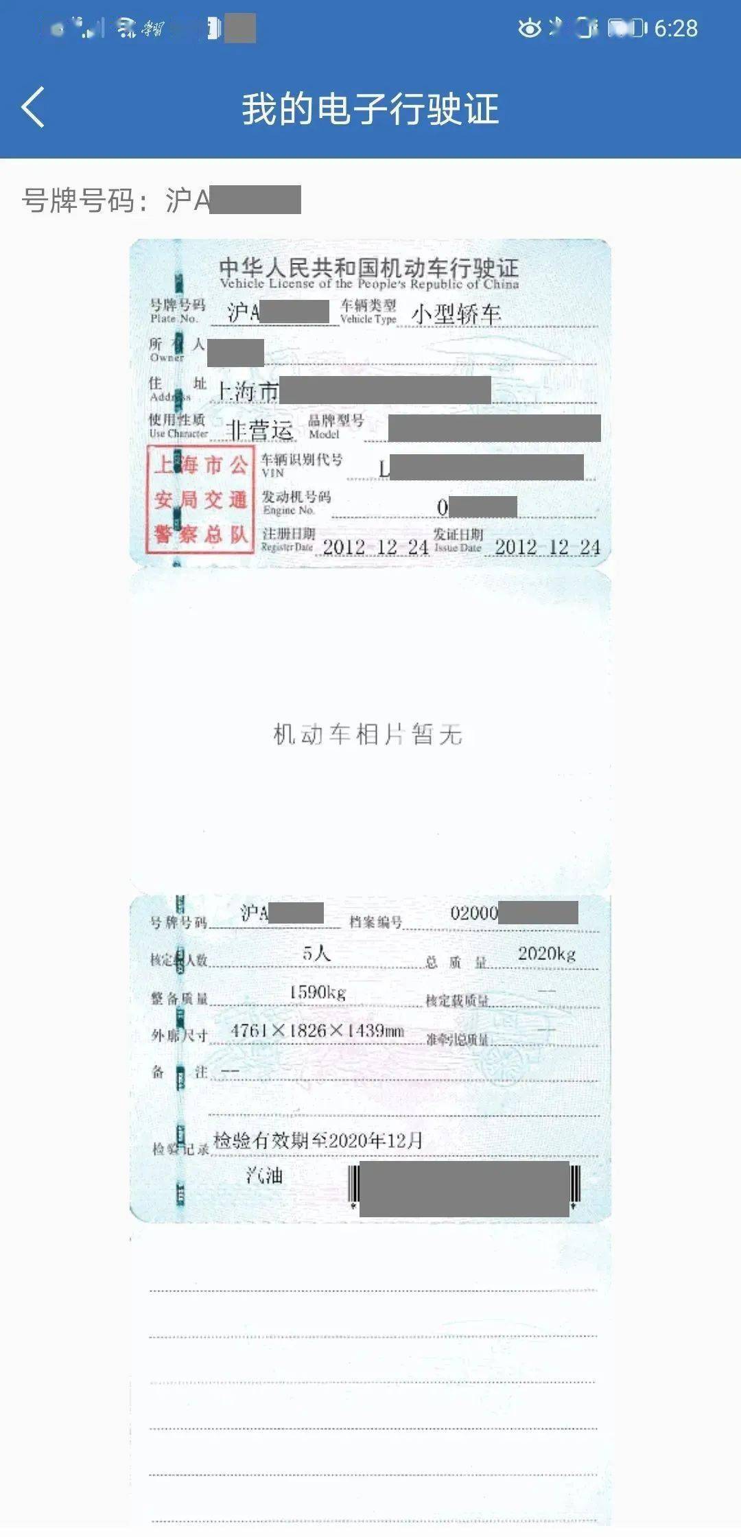 行驶证副页没发能贴货拉拉车贴吗,行驶证没有副页的后果