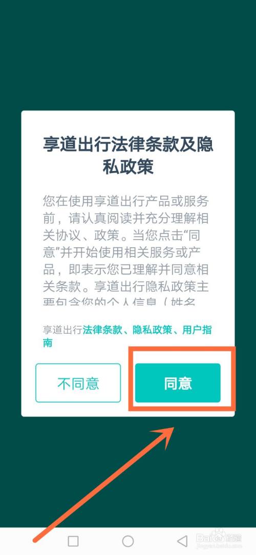 享道出行怎么能抢到好的预约单子,享道出行订单多吗