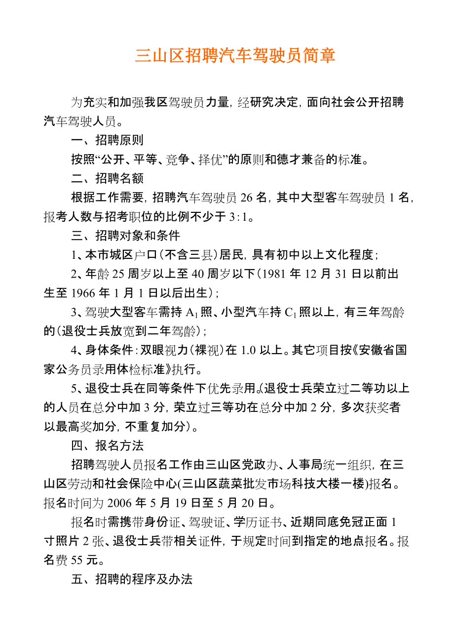 省省回头车招聘司机信息,省省回头车司机一个月能赚多少钱