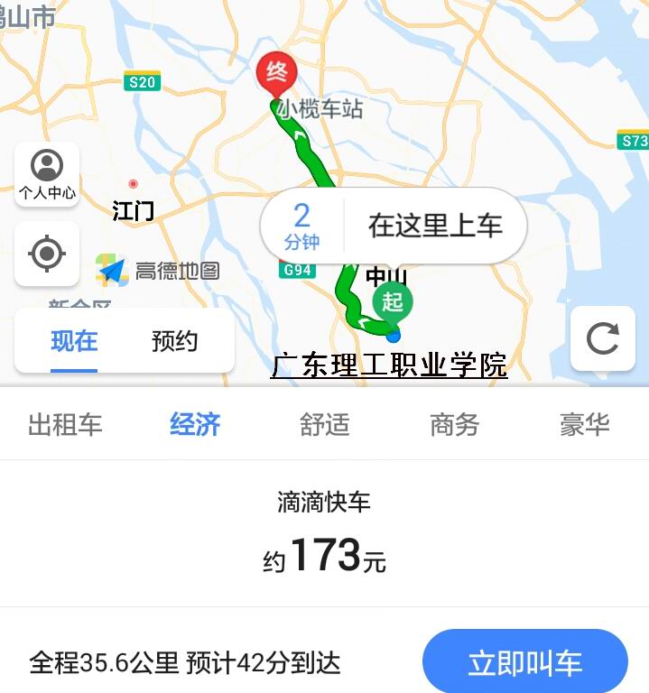 珠海市滴滴快车准入标准,珠海滴滴快车收费标准