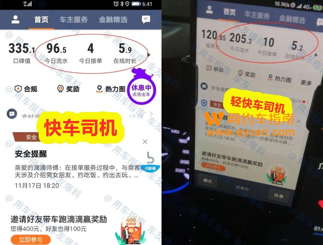 阳光车主为什么抢单要等五秒,阳光车主抢单app有用吗