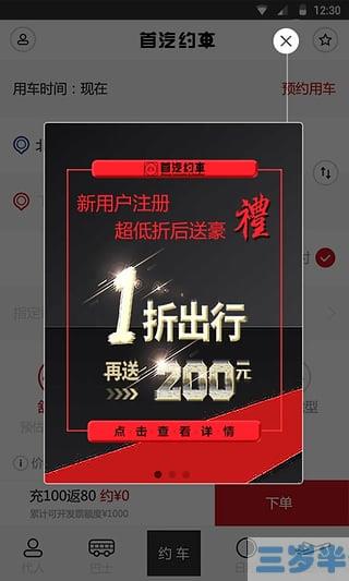 小拉出行抢单神器教程,小拉出行抢单神器app最新版v124