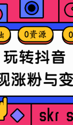 抖音涨粉变慢了,抖音涨粉慢还掉粉怎么回事