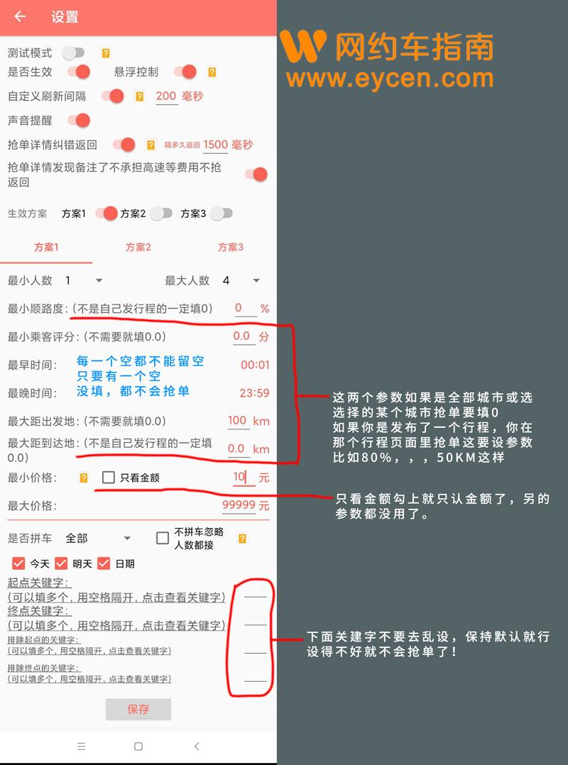 新神话哈啰抢单辅助下载苹果,哈啰抢单神器ios