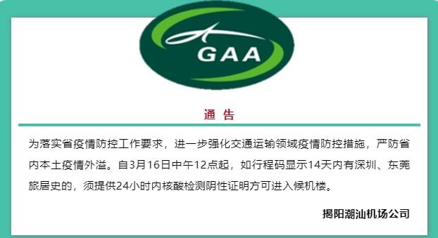 澄海到揭阳机场滴滴,澄海至揭阳机场大巴每人多少钱