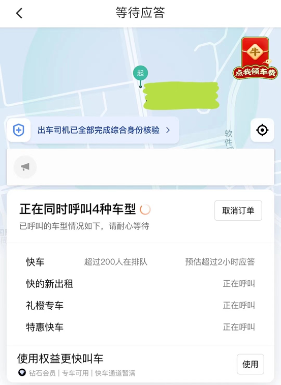 滴滴出租车5.0.22,滴滴出租车50出租司机变成47怎么回事