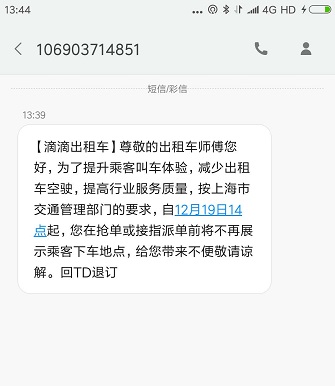 为什么滴滴出租车没有奖励,滴滴出租车为什么不抽成