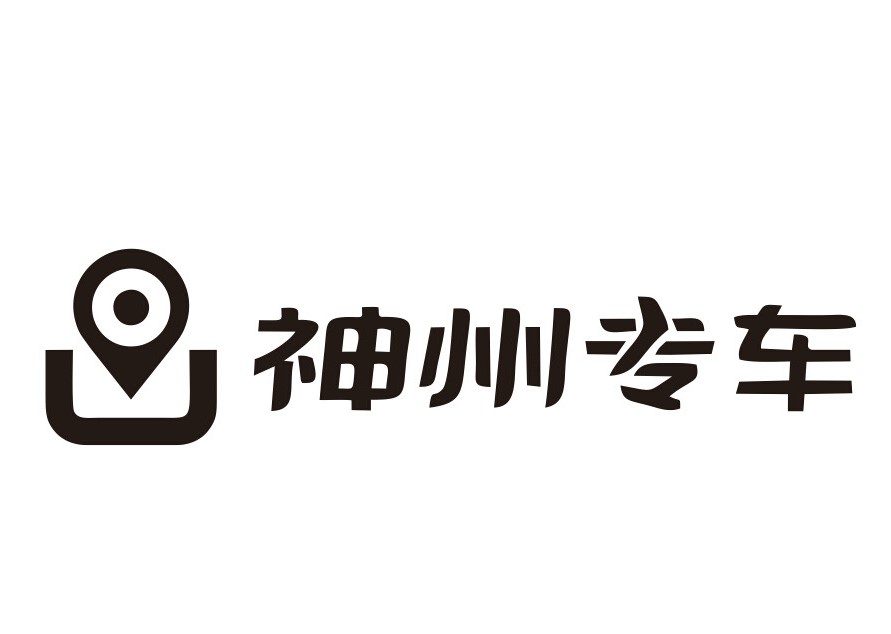 威海有神州专车,神州租车威海直营店查询