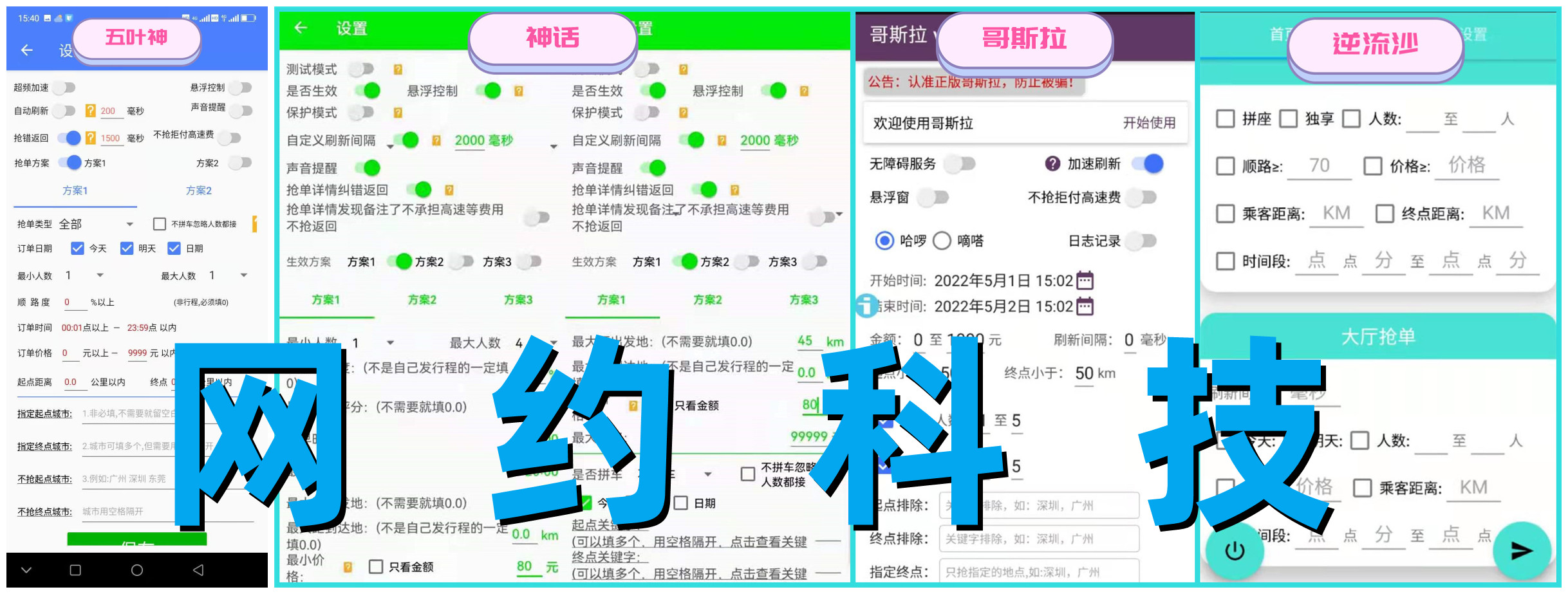 哈啰内置抢单辅助苹果,哈啰内置抢单辅助苹果怎么用