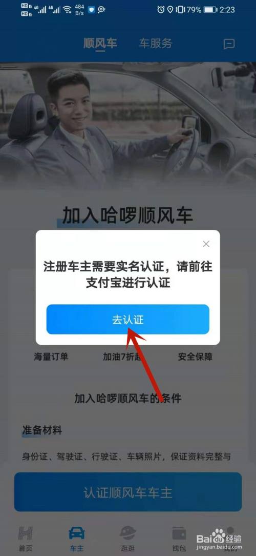 哈啰顺风车能设置不自动抢单吗,哈啰顺风车能设置不自动抢单吗为什么