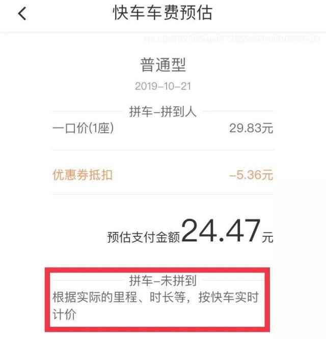 广州查滴滴快车严吗,广州抓滴滴吗