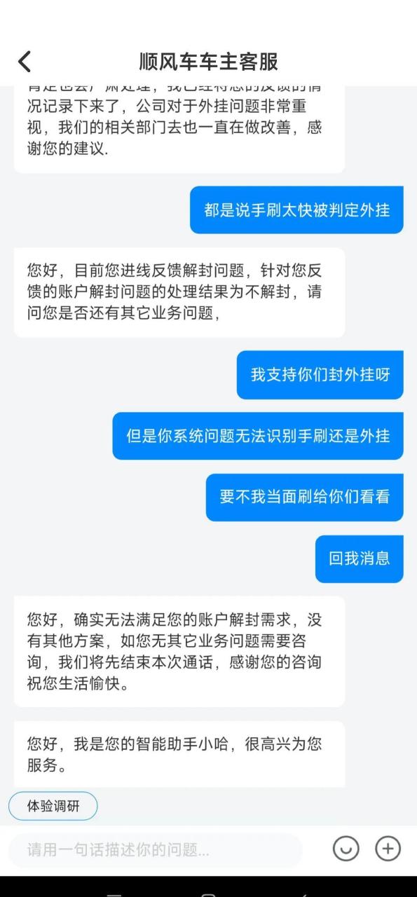 嘀嗒顺风车后台抢单可以吗,嘀嗒顺丰车抢单神器