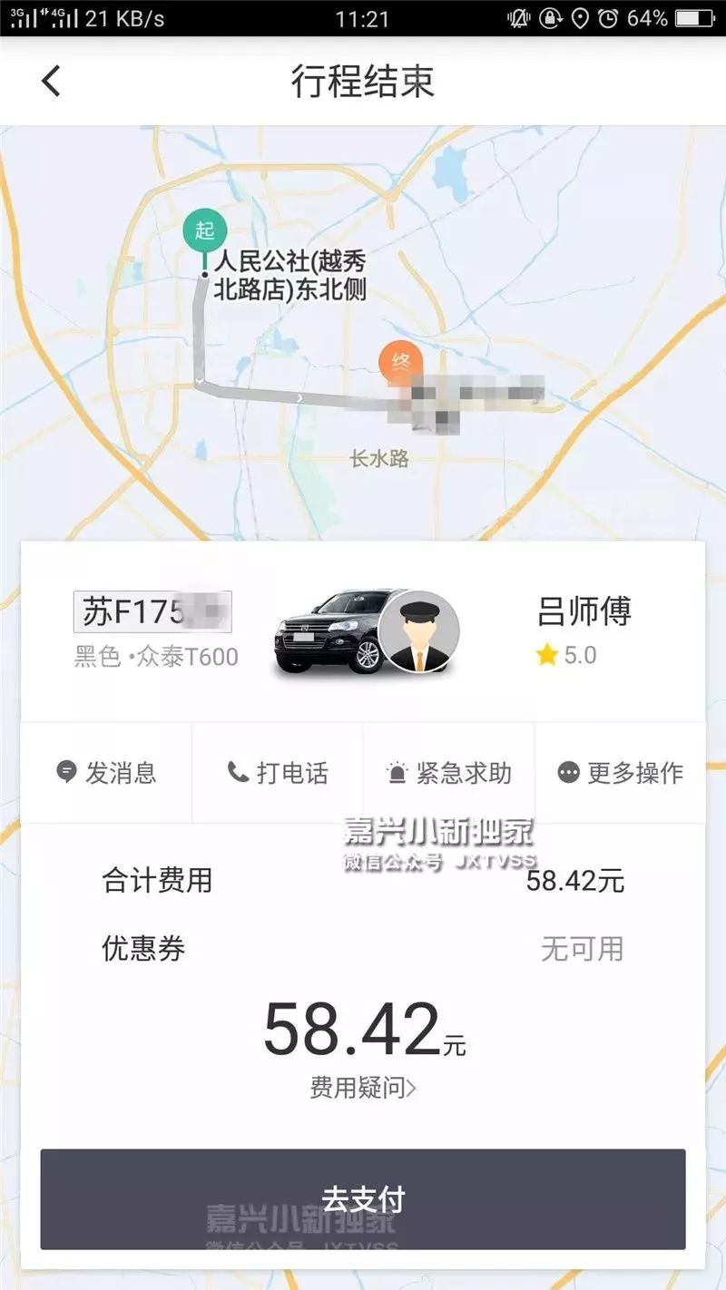 滴滴出租车不付款怎么办,滴滴出租车乘客不付款以后还可以打车吗?