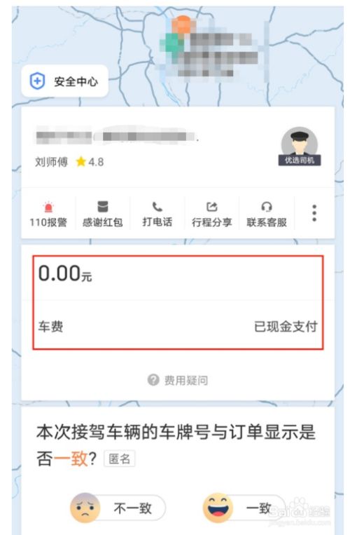 出租车可以接到滴滴单,出租车可以接单吗