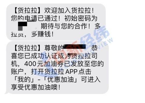 苹果x跑货拉拉抢单,苹果手机做货拉拉抢单快吗