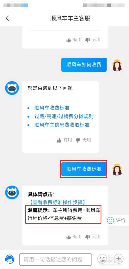 哈啰顺风车用什么软件抢单好,哈啰顺风车有什么抢单软件