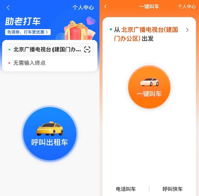 滴滴出行可以指定出租车吗,滴滴出行可以指定出租车吗