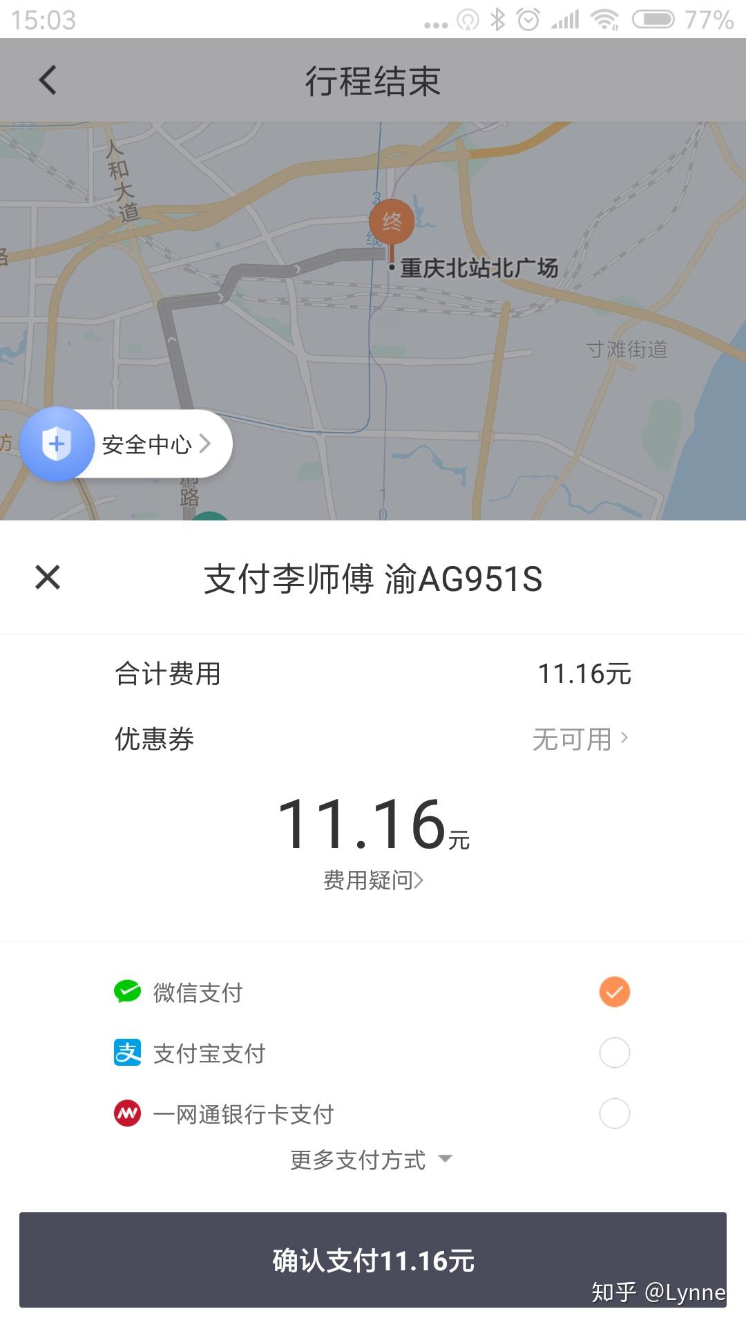 滴滴快车是线上支付吗,滴滴出行是网上付钱吗