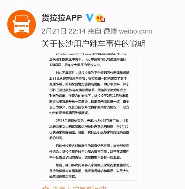 货拉拉抢到单后车去不了咋办,货拉拉抢单抢不到是怎么回事