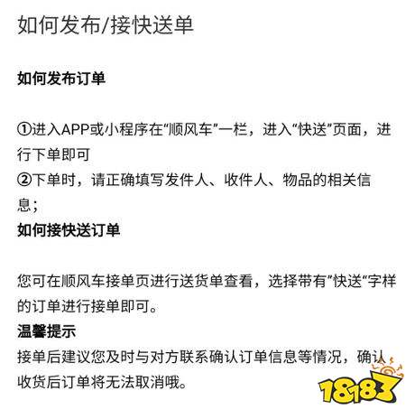 苹果快捷指令哈啰顺风车抢单,哈喽顺风车自动抢单神器