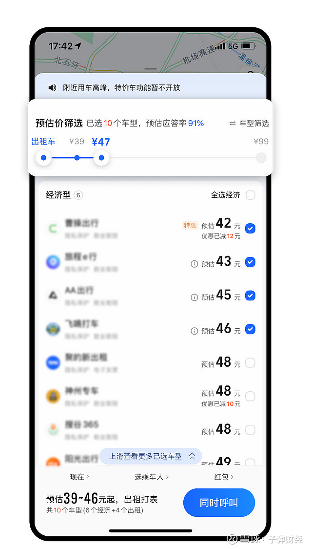 跑高德网约车用什么app,跑高德网约车用什么条件