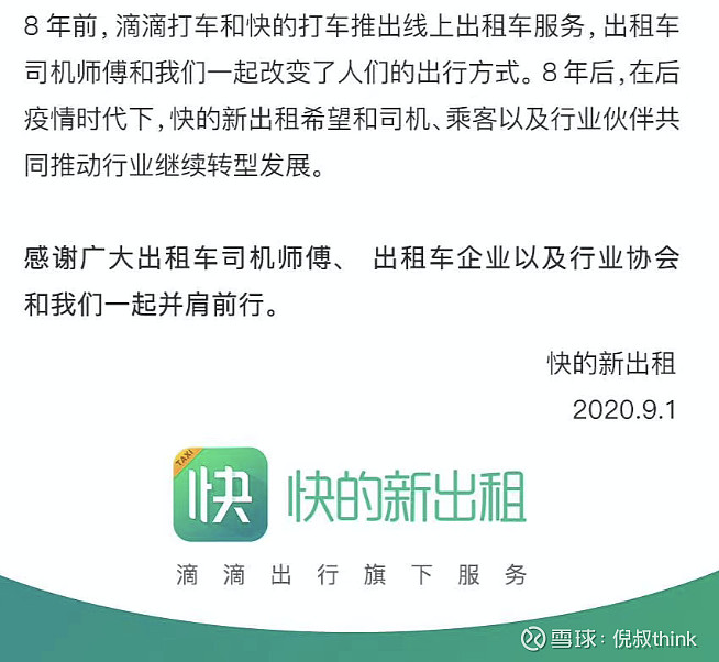 滴滴升级成出租车有什么好,滴滴车主司机升级出租车