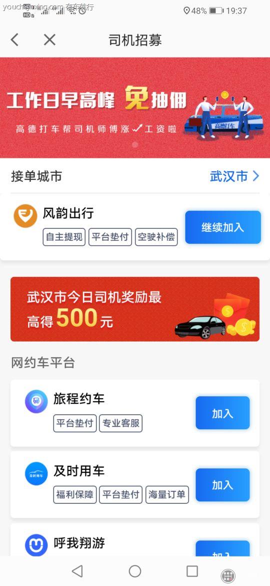 高德网约车押金8000,高德网约车押金8000怎么退