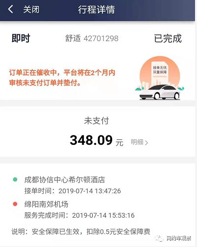 高德网约车押金8000,高德网约车押金8000怎么退