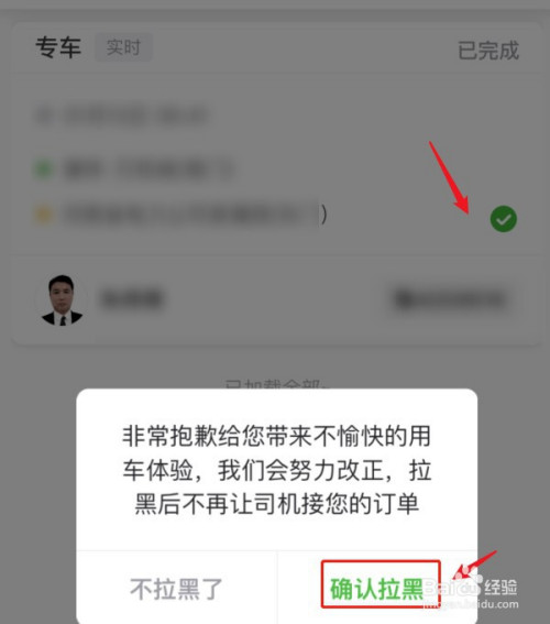 曹操出行抢预约单用什么手机,曹操司机如何抢预约单软件