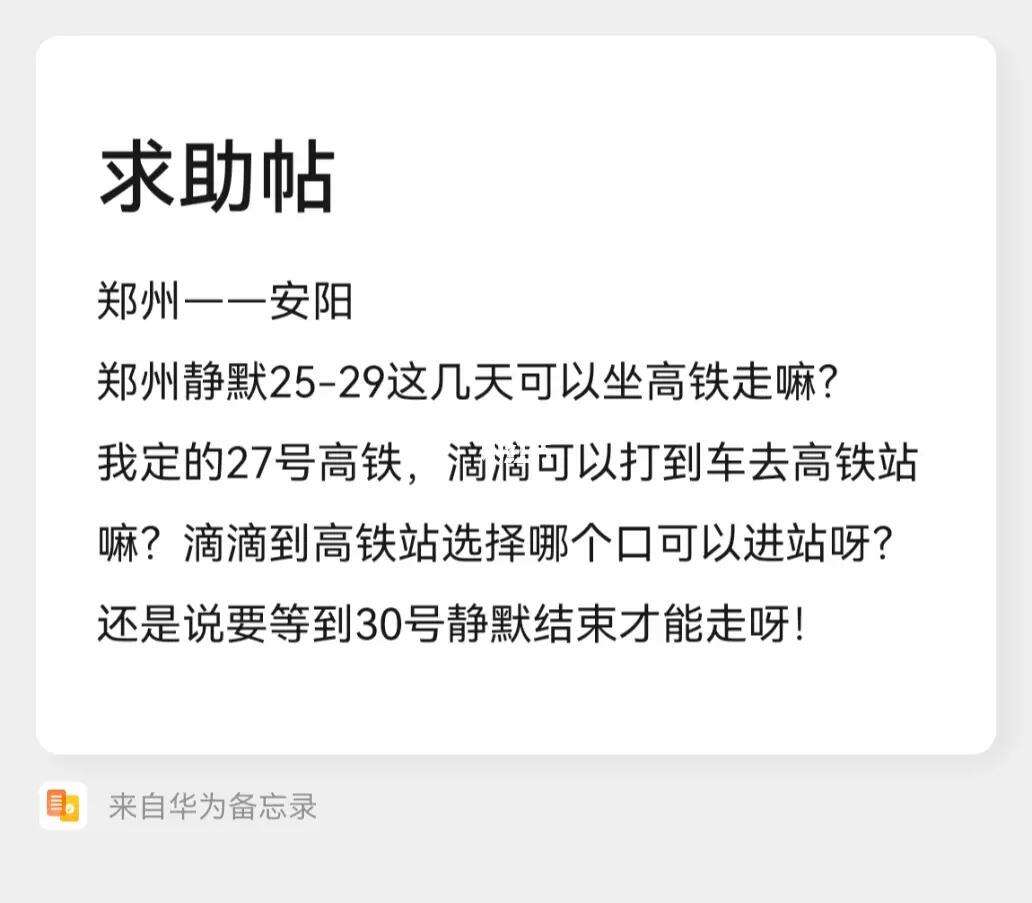 滴滴机场静默多长时间,滴滴乘客静默