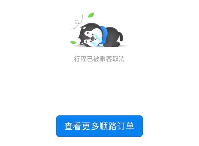 跑哈啰嘀嗒顺风车是怎么样抢单的,跑哈啰嘀嗒顺风车是怎么样抢单的呢