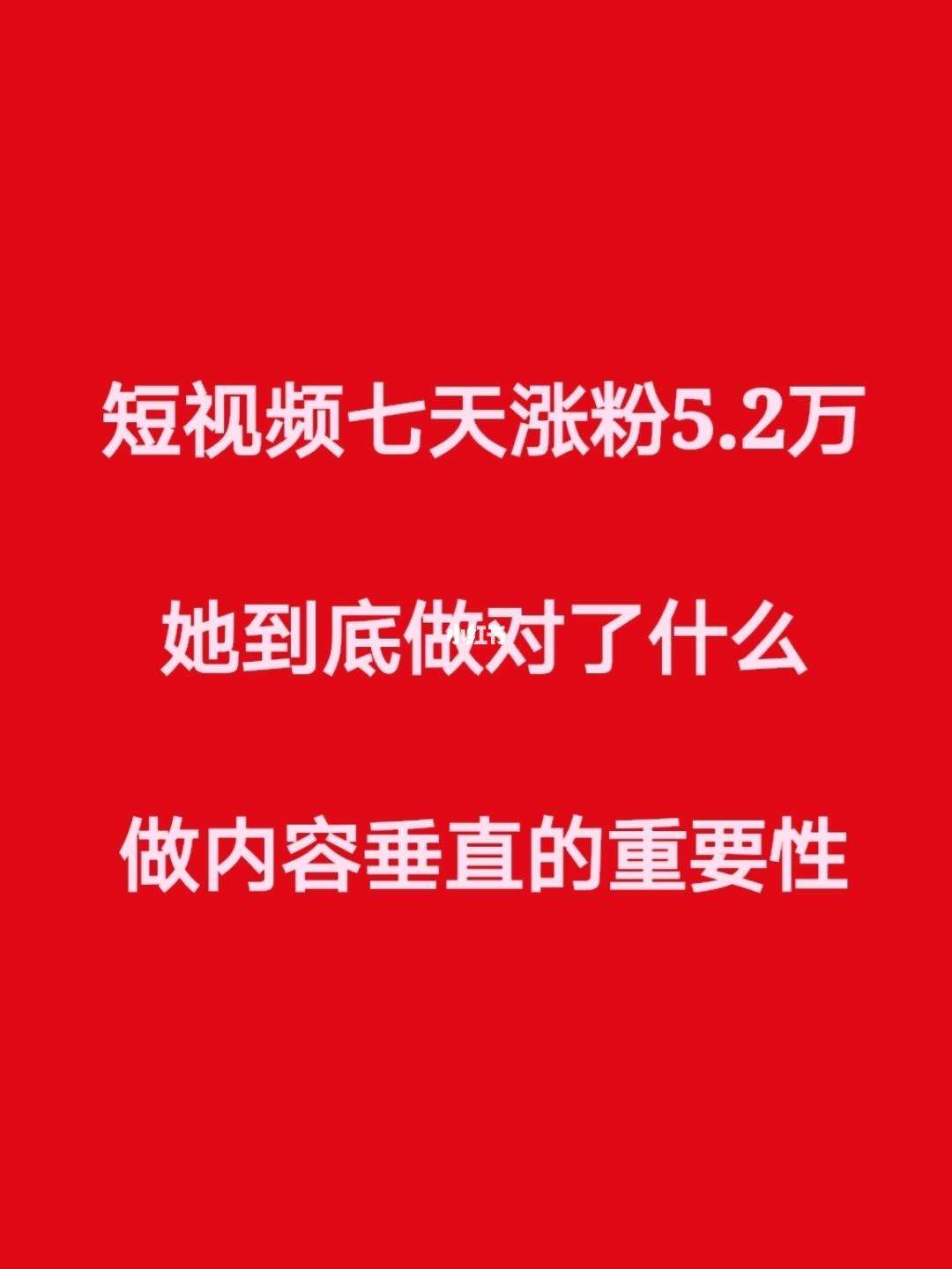 抖音单个视频涨粉,抖音短视频如何涨粉