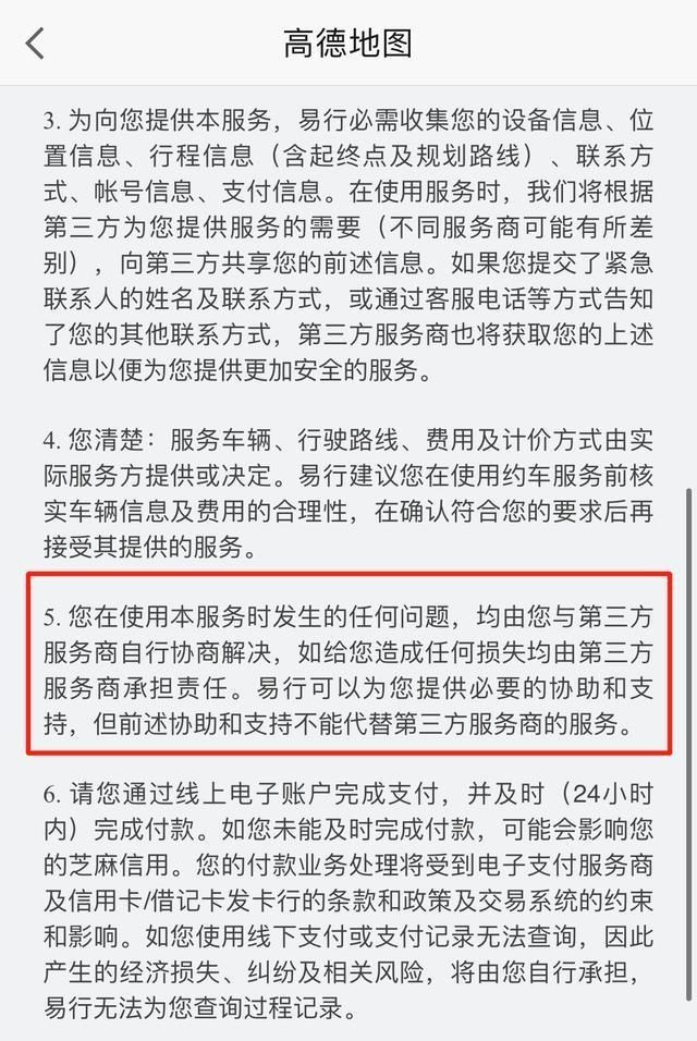 跑高德网约车被乘客投诉,高德司机被投诉