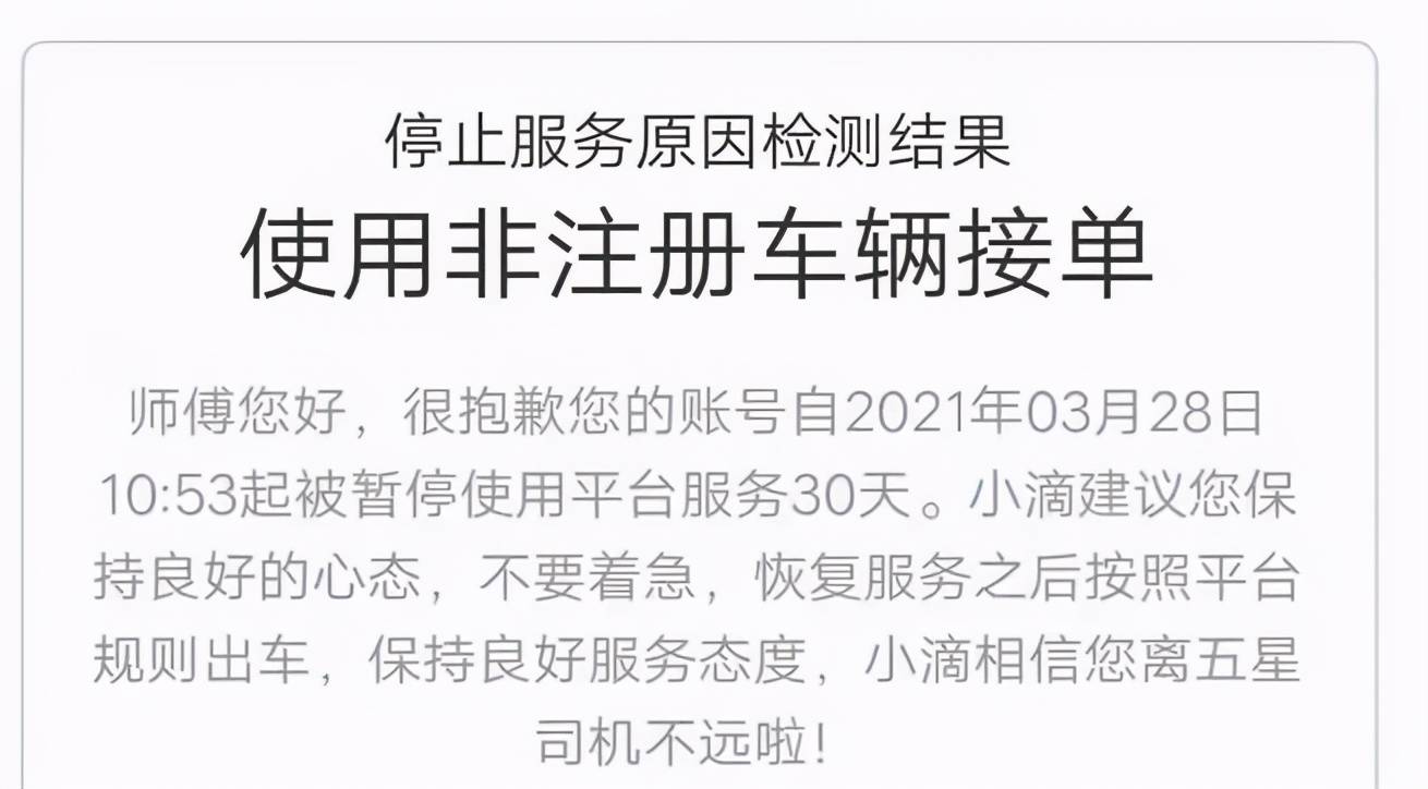 高德直营网约车司机不要押金,高德直营网约车