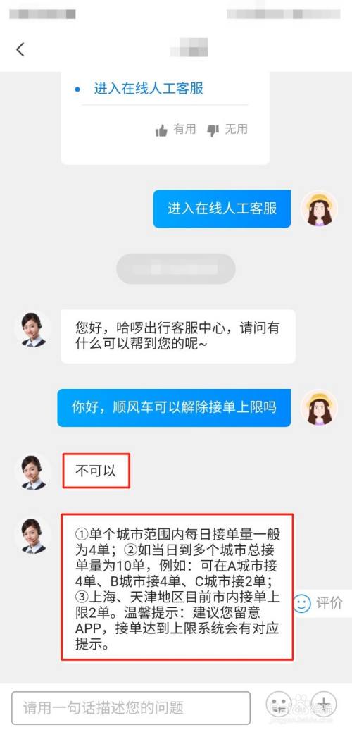 怎样才能让哈啰自动多抢到单,哈啰自动抢单技巧