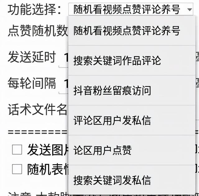 抖音人气票怎么刷,抖音人气票刷票怎么刷