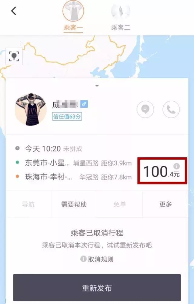 东莞到深圳机场怎么叫滴滴快车,东莞到深圳机场怎么叫滴滴快车呢