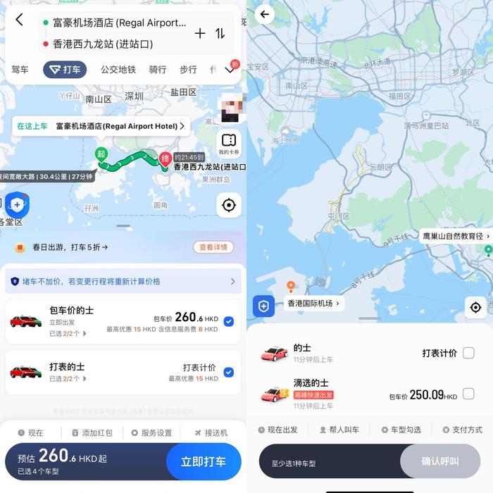 高德网约车司机端是什么app,高德出行网约车司机端有哪些